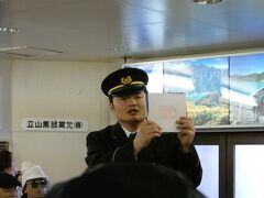 大観峰から黒部平へ。

　名物駅員さん。

　話が笑いを誘ってました。