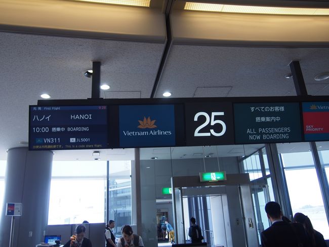 旅の始まりー！ベトナム航空でハノイに向かいます。<br />事前チェックインをしていたおかげで、ながーい列にも並ばずに済んでラッキー?<br /><br />乗客はほとんどベトナム人！？<br />日本人はあんまり居ませんでした。ゴールデンウィーク前だからかな！？<br /><br />天気も良くて気分もあがる(・∀・)