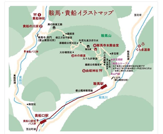 新緑の京都 貴船神社から鞍馬寺へのハイキング 八瀬 大原 貴船 鞍馬 京都 の旅行記 ブログ By Kayoさん フォートラベル 新緑の京都 貴船神社から鞍馬寺へのハイキング 八瀬 大原 貴船 鞍馬 京都 の旅行記 ブログ By Kayoさん フォートラベル