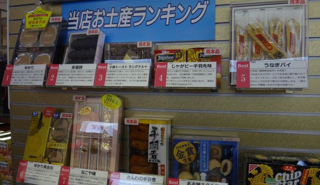 2015.05.01<br /><br />第１位　坂角のゆかり　美味しくて万人向けです。<br />第２位　赤福　当日の賞味期限だから郵送不可です。機会があったら食べてね。