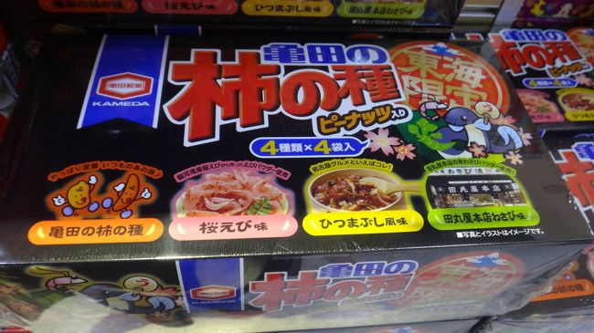 色々な味がありますね〜