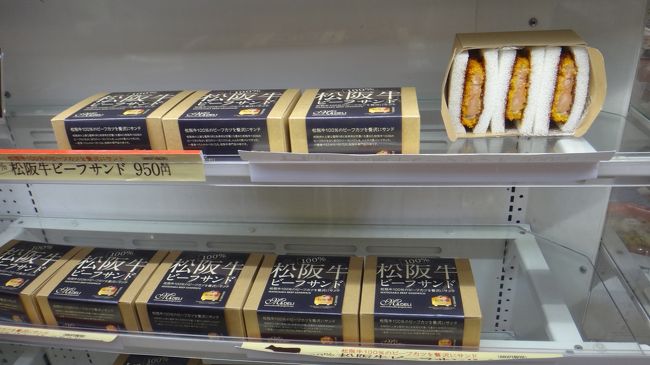 松阪牛サンドイッチです。