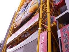 大丸心斎橋店で買物をした後、続いてとんぼりクルーズに乗るために、道頓堀のドンキホーテへ☆

この観覧車は完成してすぐの頃に1回乗りましたが、今はメンテのことでもめているそうで停止しています(^^;