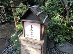 レストランに到着