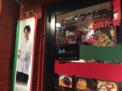 お店を出るときは満席でした。



俺のイタリアンmarche
東京都港区新橋3-14-6 
TEL：03-6809-2977