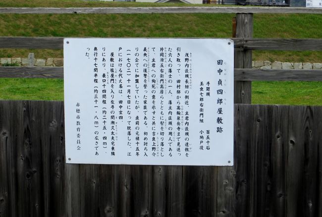 2015春、近畿・中国・四国の百名城巡り(20/38)：4月4日(11)：赤穂城(1)：大石神社、義芳門、四十七義士像