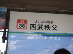 9:48 西武秩父に到着しました。池袋から1時間43分です。
半分以上のお客さんは1つ手前の横瀬駅で降りました(車両の移動をされた方も何人かいたようです）。羊山公園の芝桜を見に行くのでしょうね。