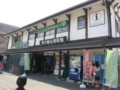 駅前の秩父観光情報館で情報収集をしてからスタートします。