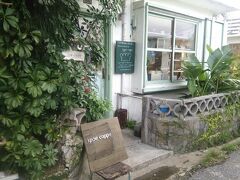 次に向かったのは、＜ippe coppe＞。
このお店も沖縄特集の雑誌によく掲載されてたぁ。
こちら、お庭で喫茶にわとりという名前でかき氷を出してるんだって。
すっごい気になるけど、時間が無いので今回は諦めます(;O;)

お店到着が夕方になるので、スコーンを予約しておいたの♪
店内は売り切れなのか、何も陳列してなかったわ…。
予約してせいか〜い!!
これも明日の朝食よ。