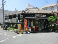 昔ながらの琉球家屋の建物がありました。
ふる里と言う居酒屋さんです。