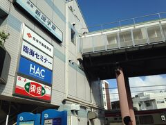 新逗子駅北口から出発。