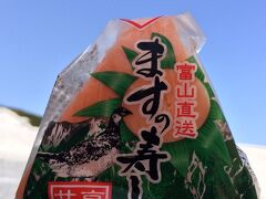 富山名産ます寿司200円。おいしいー他にも立山そばがありました。有名みたいです！