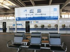 14:44
広島駅に到着しました。
ここで19分間停車します。
世界遺産の原爆ドームがあるからでしょうか？
外国人観光客がたくさんいますが、誰もこだま号には乗らず、のぞみ号に乗っていきます。
みんな金持ちなんですね。