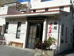 身支度が終わったらすっかりおやつの時間♪

前々から来てみたかった＜新垣ぜんざい屋＞。