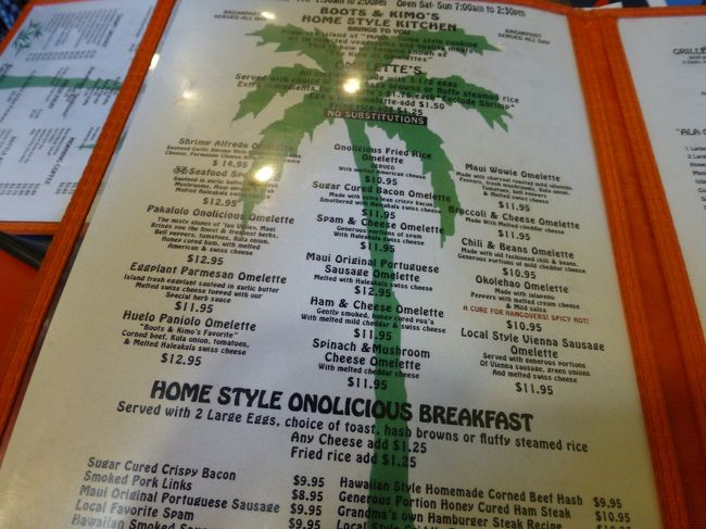 オムレツに〜。