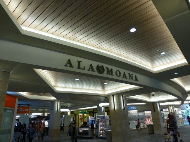 アラモアナショッピングセンターに到着！