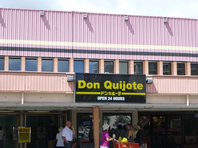 お次はドンキホーテ。