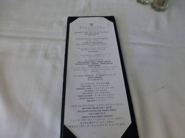 ハッピーアワーのメニュー。<br /><br />ハッピーアワーは午前11時〜午後6時半までです。