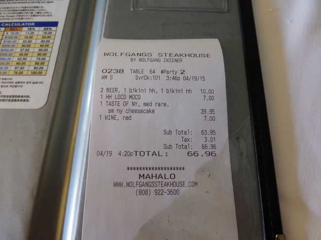 ワイン　7ドルも追加して、全部で66.96ドル（チップ含まず）<br /><br />美味しいお肉が5000円以下で食べられるなんてお勧めです！