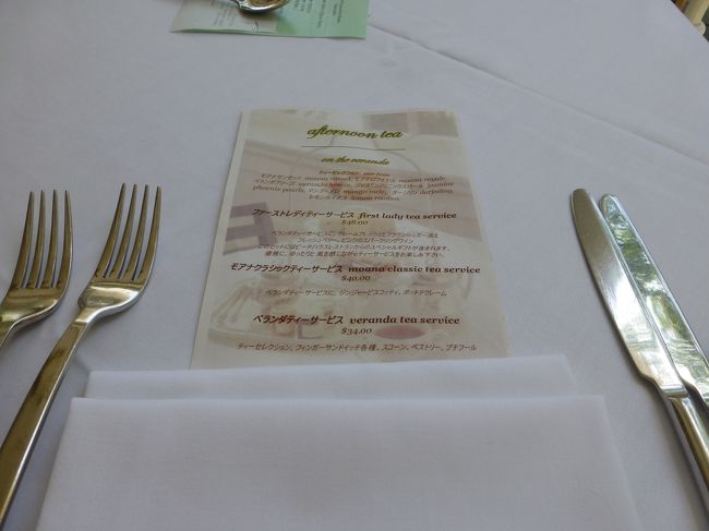 ランチ代りのアフタヌーンティ