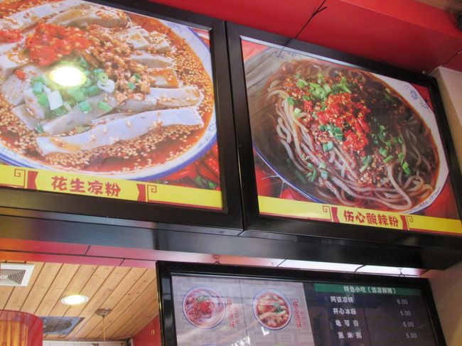 酸ラーの麺を注文(値段は確か15元位)