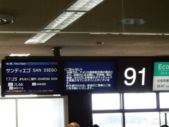 ミッドウエー博物館のスケールに圧倒 サンディエゴ サンディエゴ アメリカ の旅行記 ブログ By ぱくにくさん フォートラベル ミッドウエー博物館のスケールに圧倒 サンディエゴ サンディエゴ アメリカ の旅行記 ブログ By ぱくにくさん フォートラベル