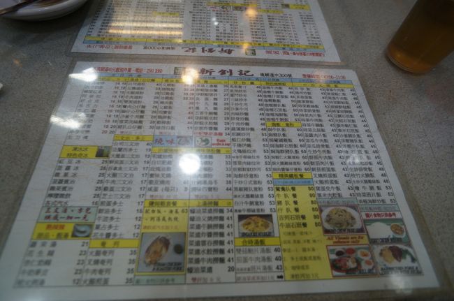 こちらはメニュー表。<br /><br />香港島にある茶餐廳チェーン店のようです。