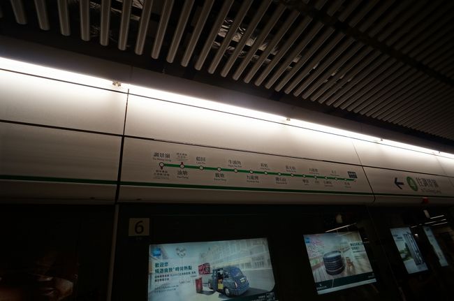 上環から地下鉄を乗り継ぎ、黄大仙へ。