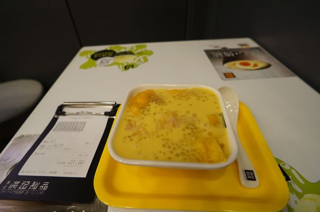 食後はすぐとなりにある満記甜品でデザートを。<br />楊枝甘露です。<br /><br />この店もチェーン店で、マンゴー・パンケーキが有名です。