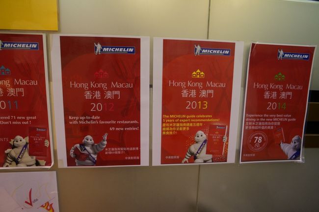 ミシュランガイドに毎年選ばれています。<br />一流レストラン以外のお店としては珍しいそうです。