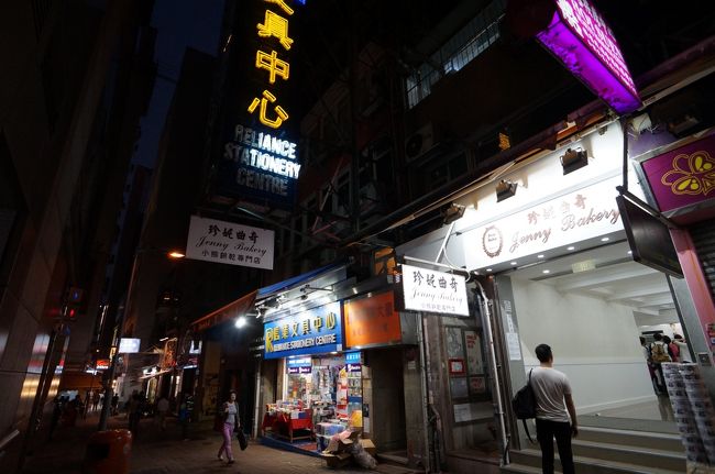 沾仔記を出て細い路地に入ると、話題のクッキー屋さん「ジェニー・ベーカリー」があります。<br /><br />このお店は香港に行くたびに場所が変わっていますので購入予定の方は最新情報を調べていくと良いでしょう。<br />