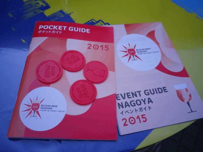 まずは、スターターセットを購入します。１人３１００円（税込み）<br /><br />これには、ビールグラスとビールと交換出来るコイン１１枚にガイドブックとリストバンドが付いています。<br /><br />ビールはコイン３〜５枚なので、考えながら交換します。<br />コインが足らなくなったら、１０５０円で追加コイン５枚を購入する事が出来ます。