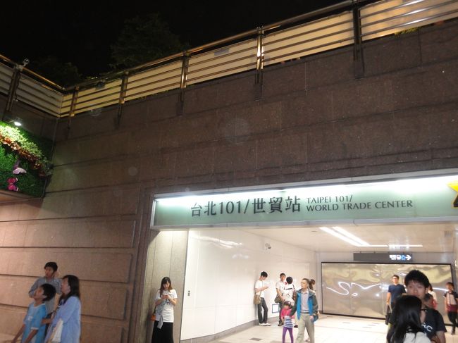 ご飯の後、アイスモンスターに行きたくて、MRTで台北101/世貿駅に来ました。本店は行列が凄いと聞いていたので、信義新都心にある店に行くことにしたのですが、ホテルで場所を聞いても分かりません。とにかく探すことに
