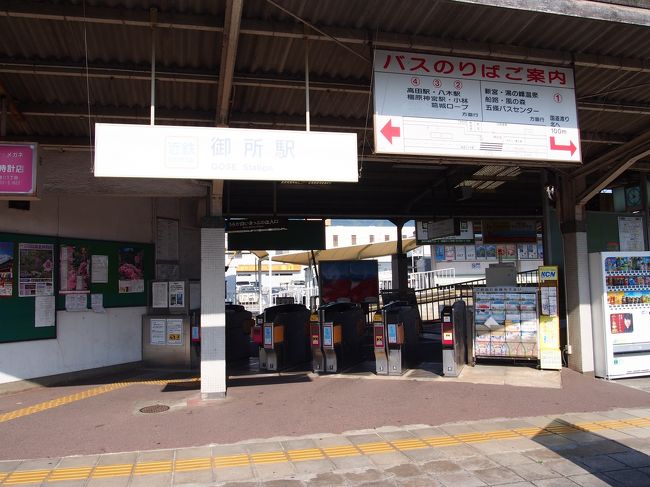 近鉄御所駅改札。