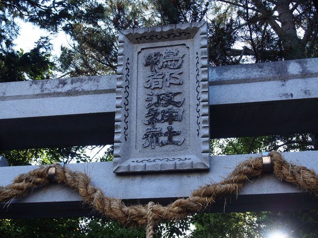 ここ葛城は豪族・鴨族の発祥の地であり、各地の鴨（賀茂・加茂）はここから広まったとされているそう。<br /><br />鴨都波神社は下鴨社とも呼ばれているんだそうです。