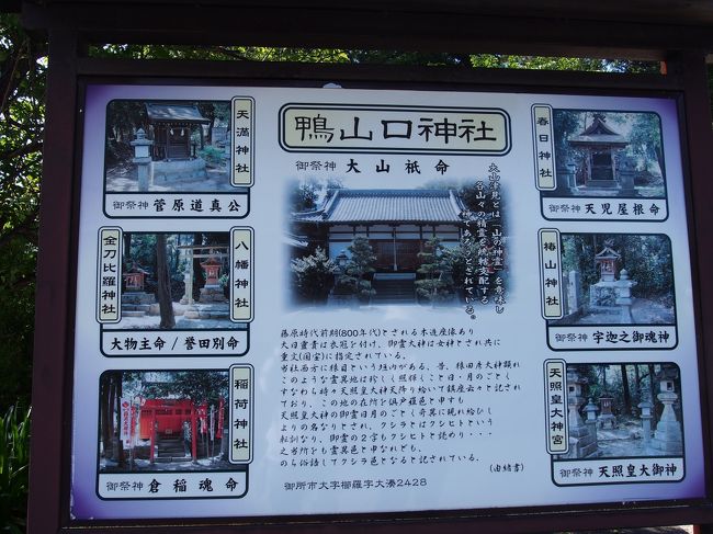 周辺の神社の説明書き。<br /><br />