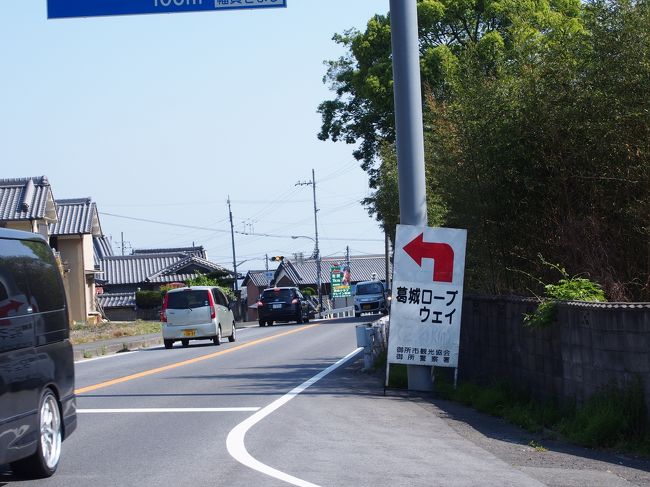 ここから葛城ロープウェーにも行けるのかぁ