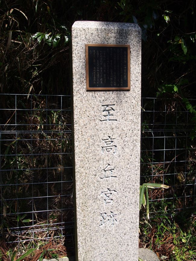 もうすぐ高丘宮跡のようです。