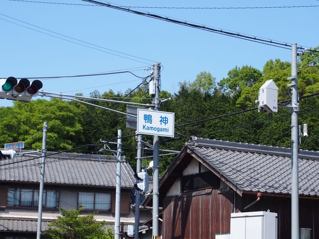 ふ〜<br /><br />どうにかこうにかバス停に到着。<br /><br />「鴨神」なんて凄い地名ね。