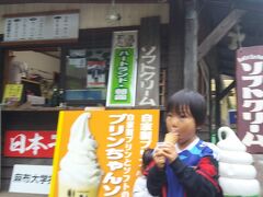 念願かなって日本一のソフトクリームにありつきました。