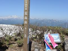 ５月５日は子供の日〜♪
３６０度の大パノラマの山頂。