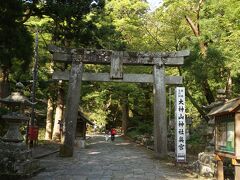 大山寺から石畳の参道をあがったところに大神山神社奥宮があります。