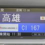 2歳の誕生日を大好きな台湾で迎えよう♪小吃天国、台南で出会った最強の小籠包！！かき氷も！