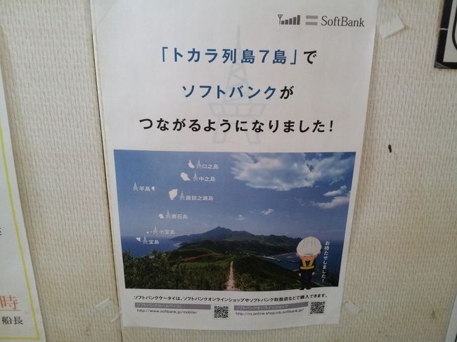 2015GW 宝島編』トカラ列島(鹿児島県)の旅行記・ブログ by miu