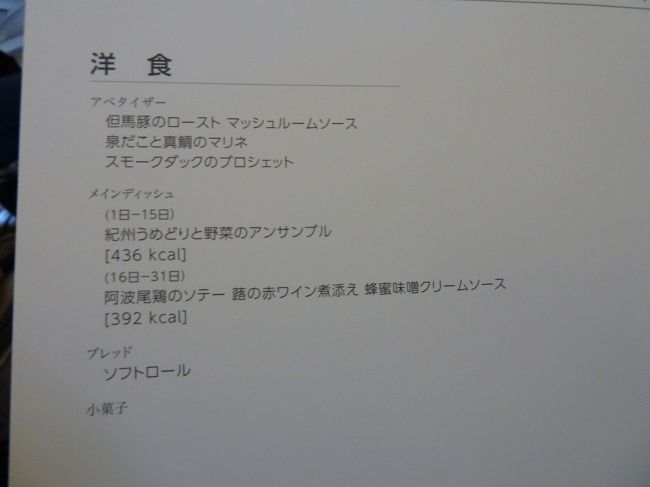 機内食も違うのかな。<br /><br />違うの、当たり前だけど。