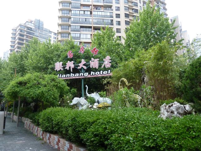 翌日、ホテルの前で、看板発見。<br /><br />象に麒麟、なに関係があるのかな?