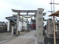 「日宮神社」とある神社にやってきました。