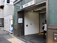 ランチ終えて散策終わり。
清澄白河駅から帰宅の途に着きました。