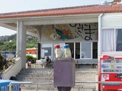 翌日で安座間港まで約30分程で到着
９時の便に乗ろうとしたけどどうやら
乗客多すぎて行っちまったぁ〜
通常1時間に１本のはずがラッキーにも
臨時でピストン運行して9時半の便で
行ける事になりました！ヤッホォー
（フェリー往復：1460円なり
　　帰りはどの時間で帰っても良しです）
