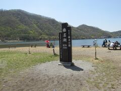 芝桜公園から榛名山に向かって車で坂道を登っていきます。そして、榛名湖畔までやってきました。